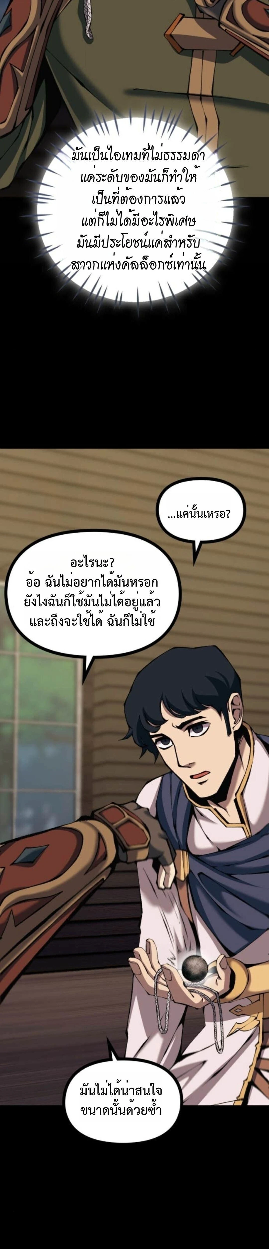 หน้าที่ 33