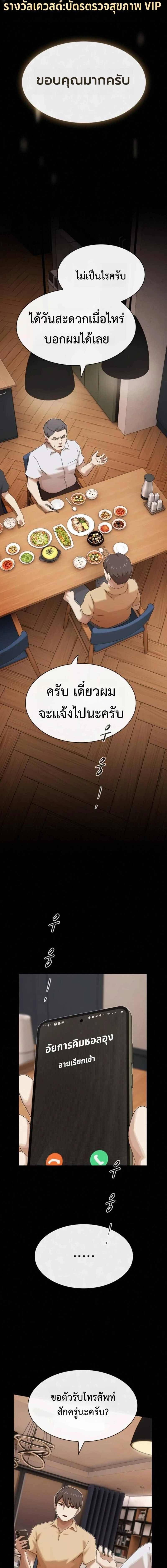 หน้าที่ 37