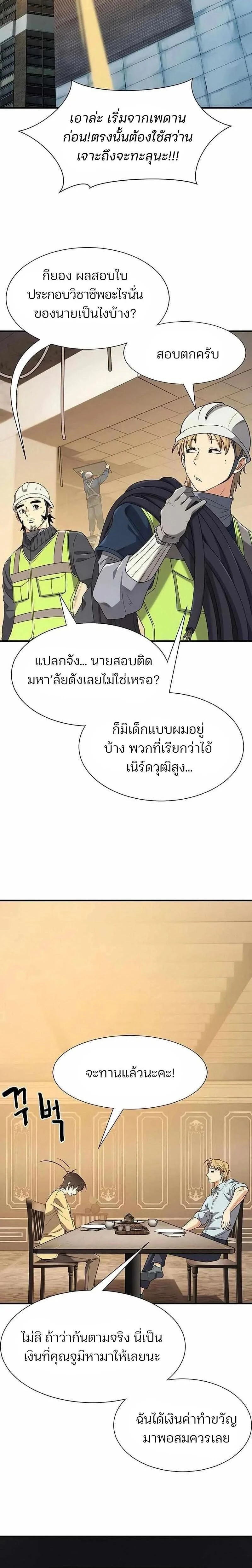 หน้าที่ 14