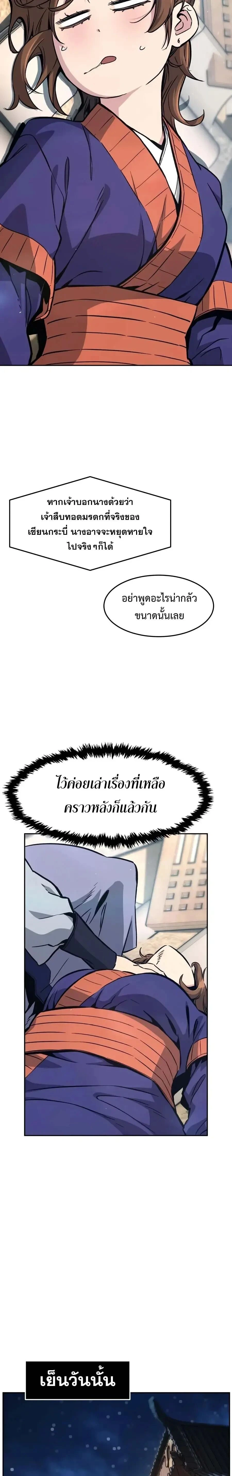 หน้าที่ 26