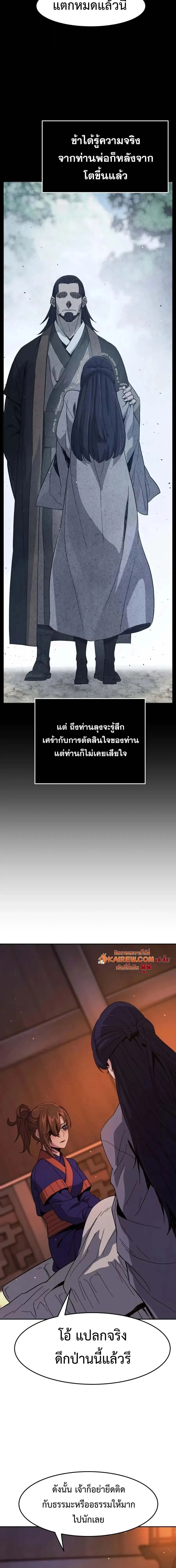 หน้าที่ 29