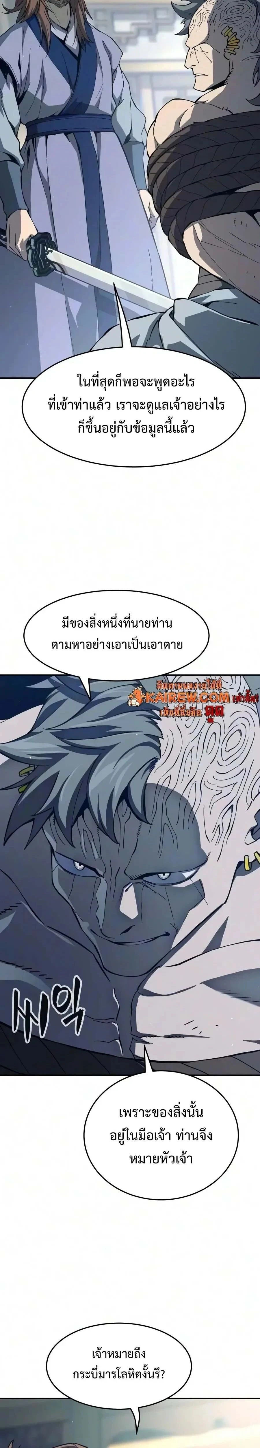 หน้าที่ 36