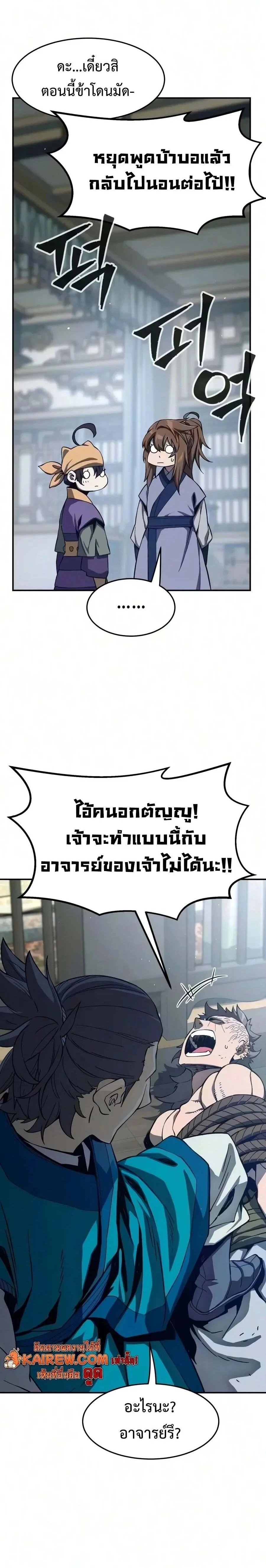 หน้าที่ 20