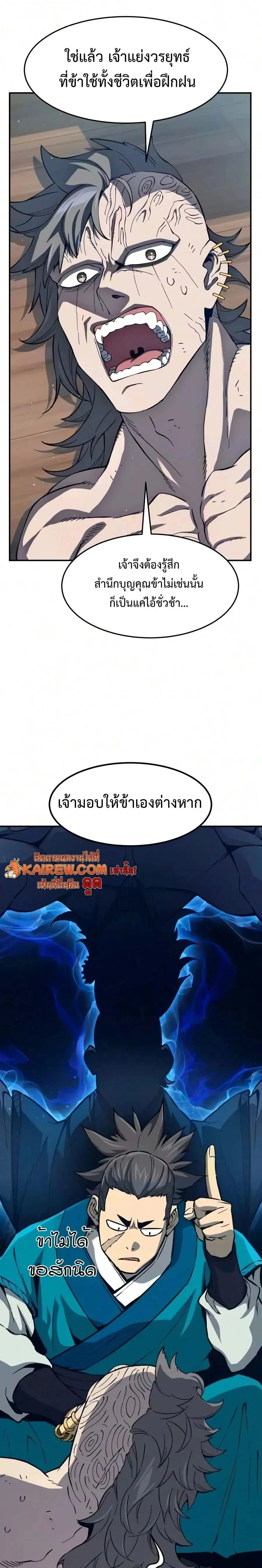 หน้าที่ 21