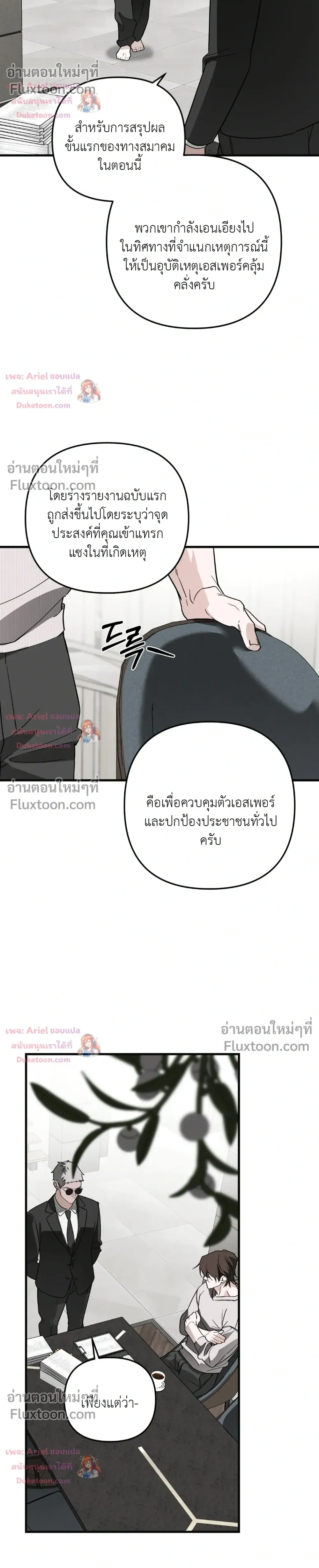 หน้าที่ 6