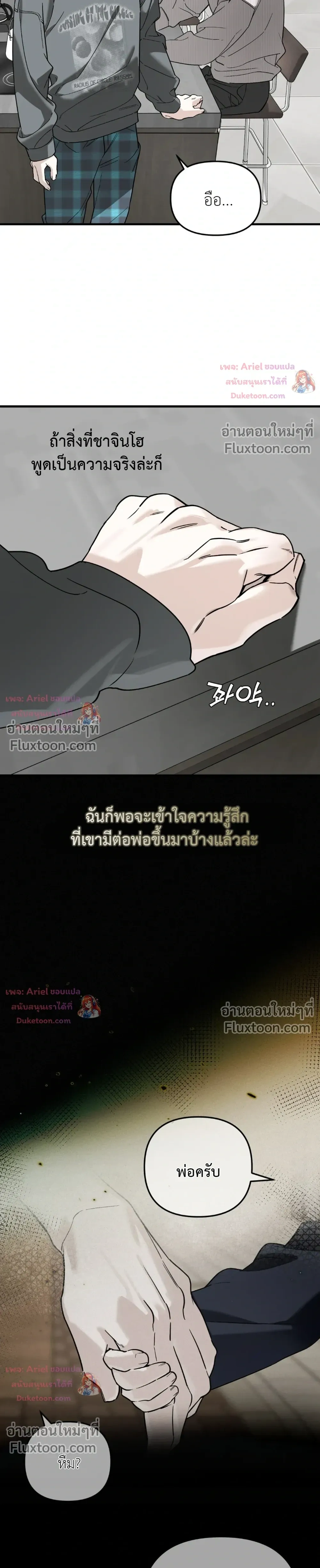 หน้าที่ 23