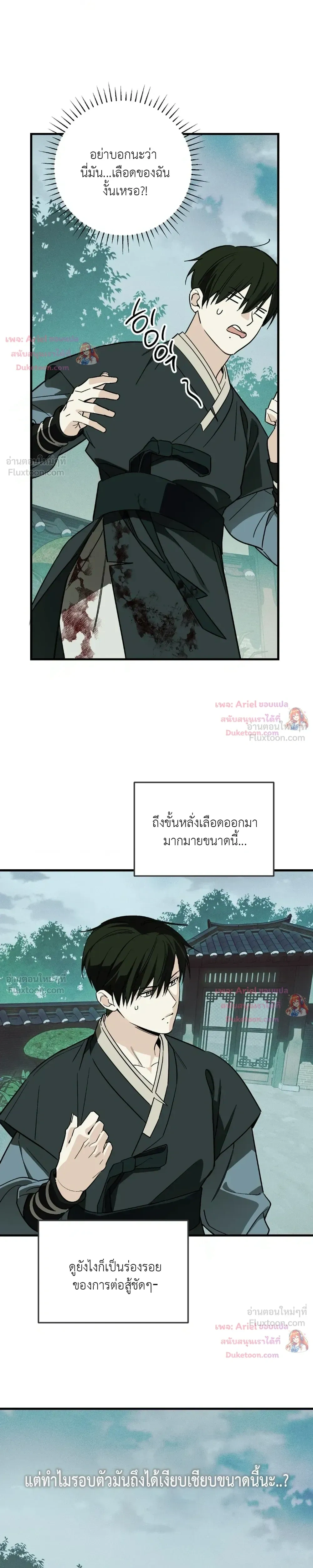 หน้าที่ 25