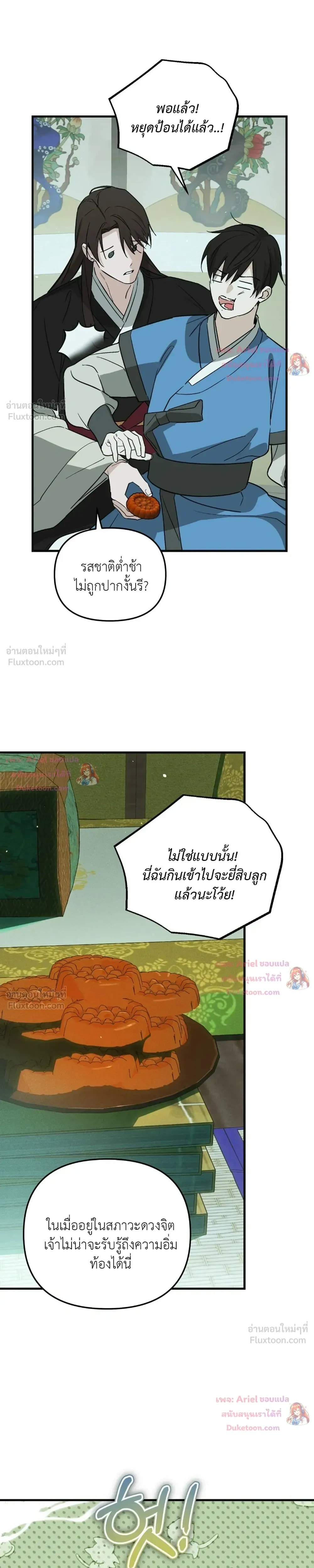 หน้าที่ 21
