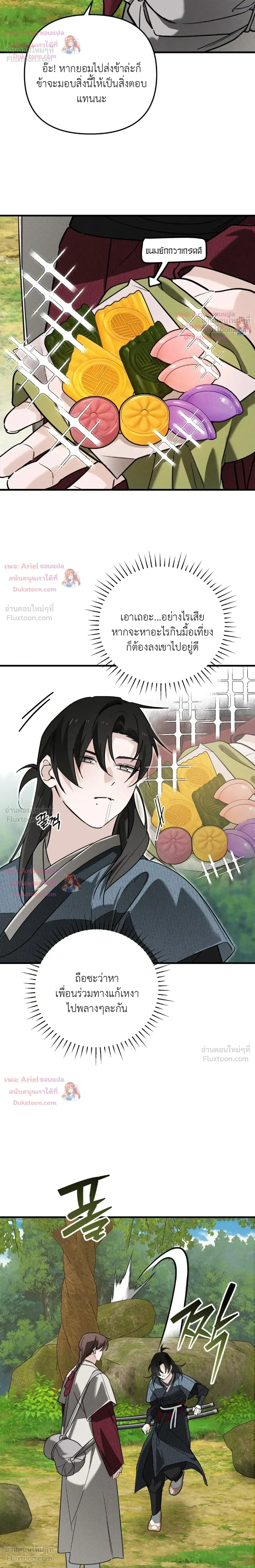 หน้าที่ 14