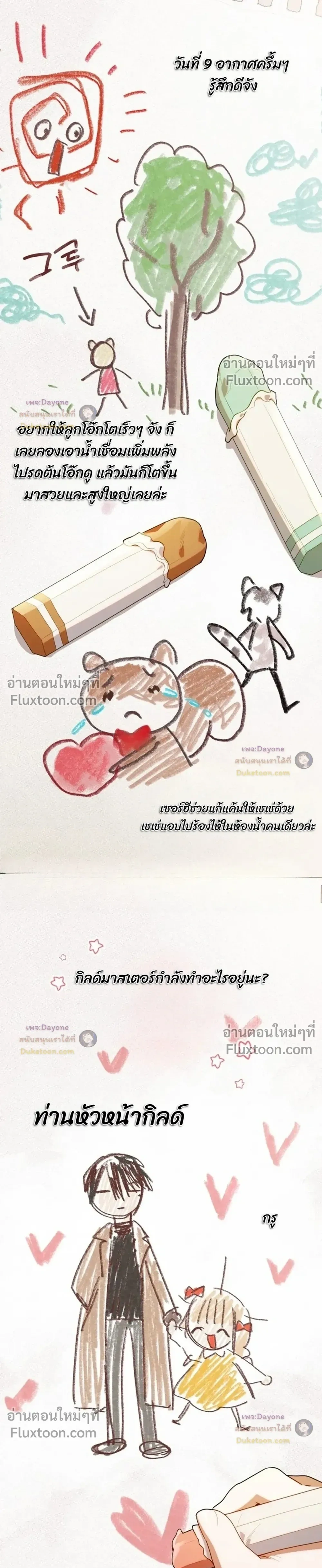 หน้าที่ 19