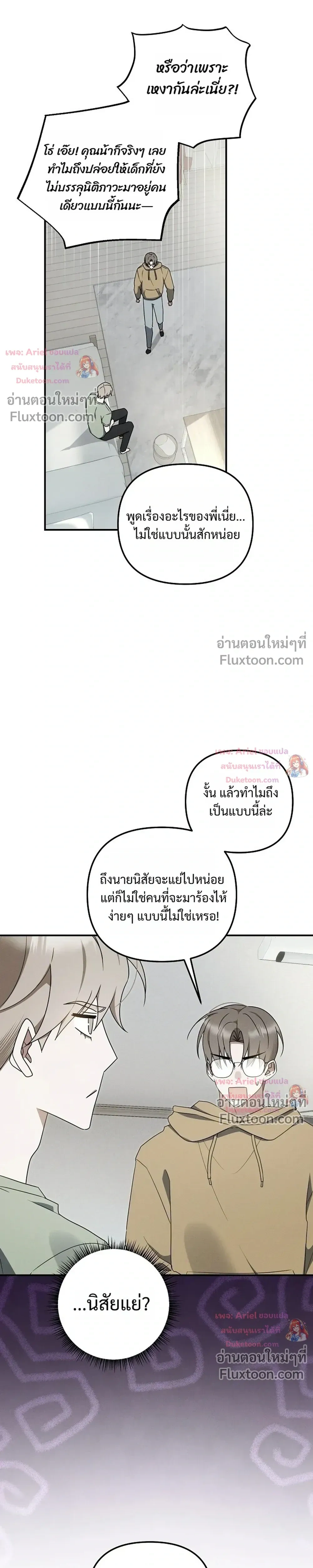 หน้าที่ 25
