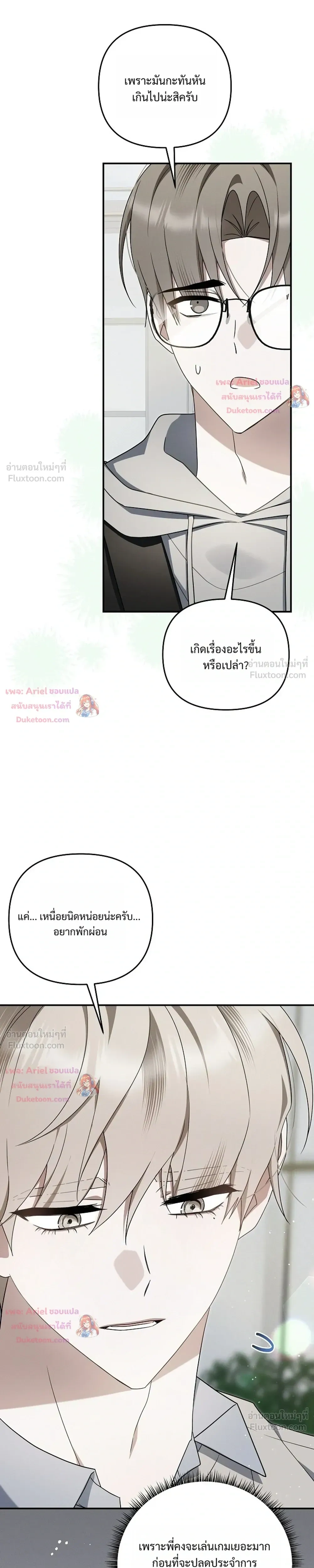 หน้าที่ 23