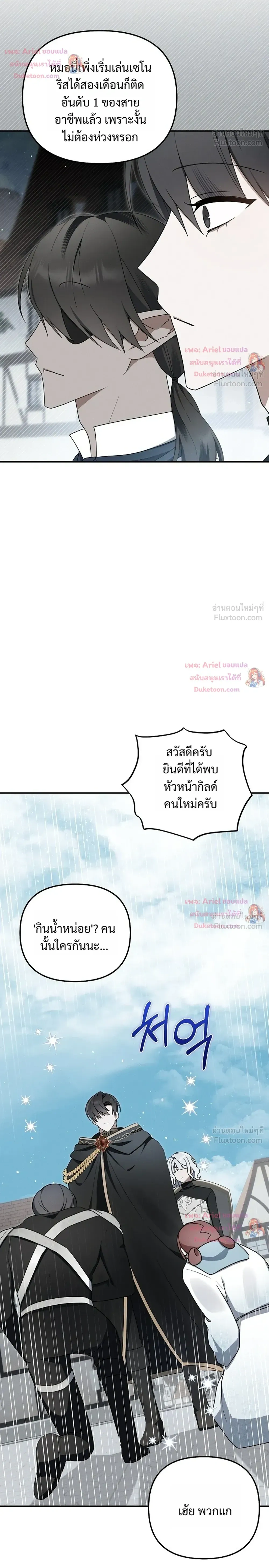หน้าที่ 25
