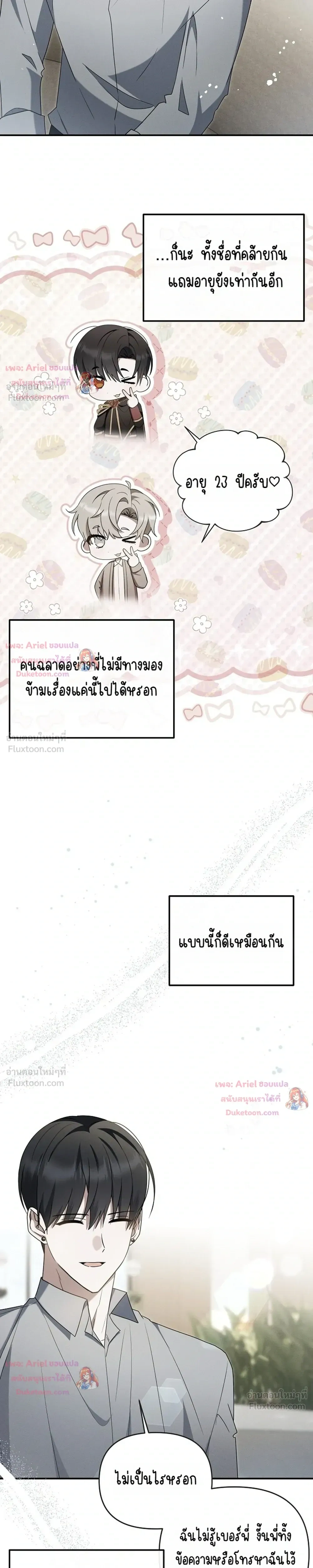 หน้าที่ 25