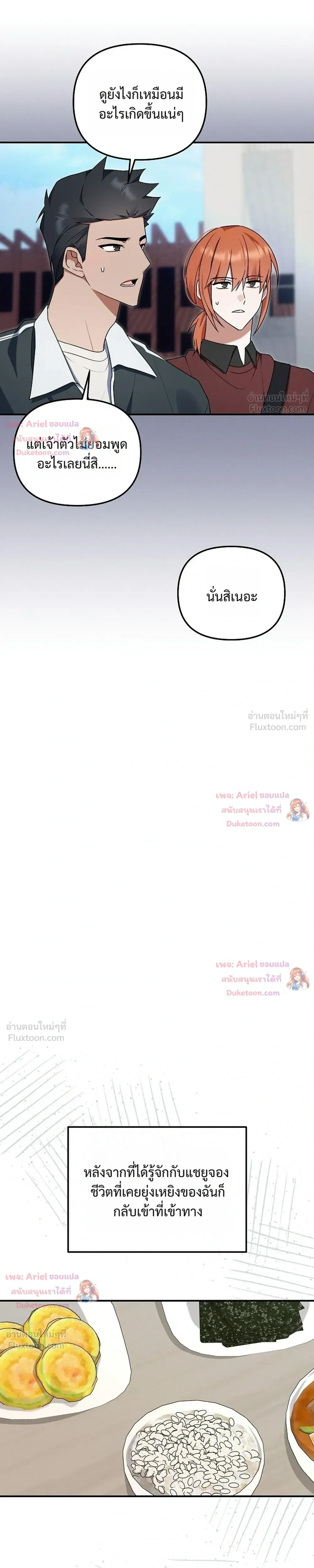 หน้าที่ 23