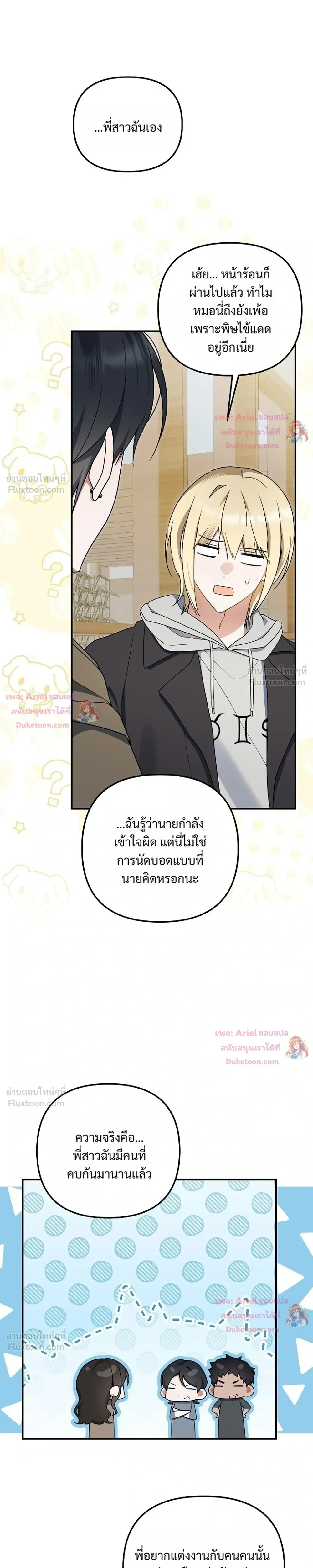 หน้าที่ 7
