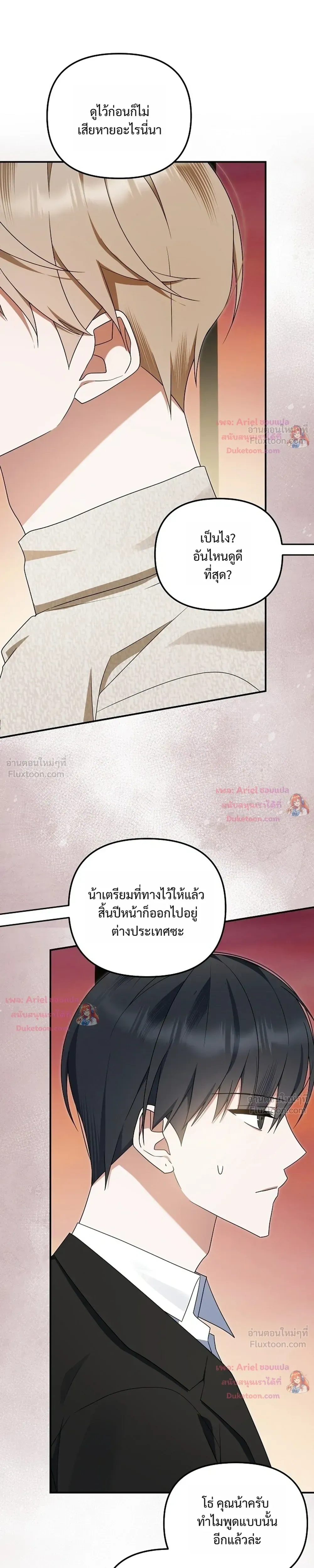 หน้าที่ 23