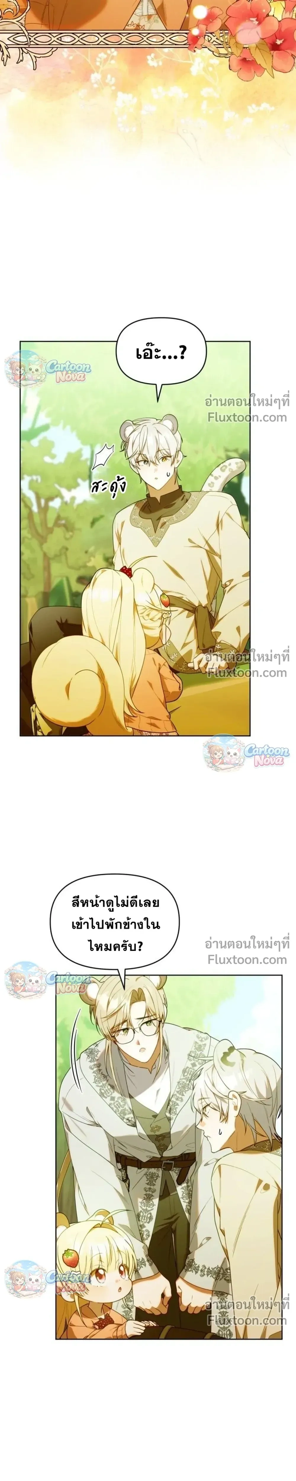 หน้าที่ 18