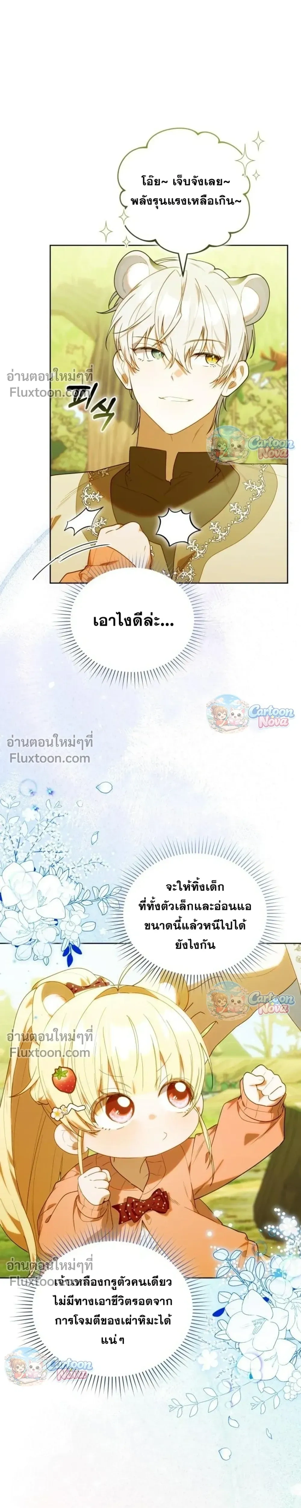 หน้าที่ 23