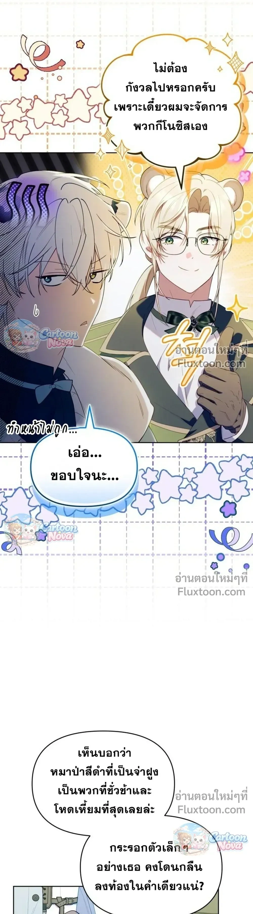 หน้าที่ 23