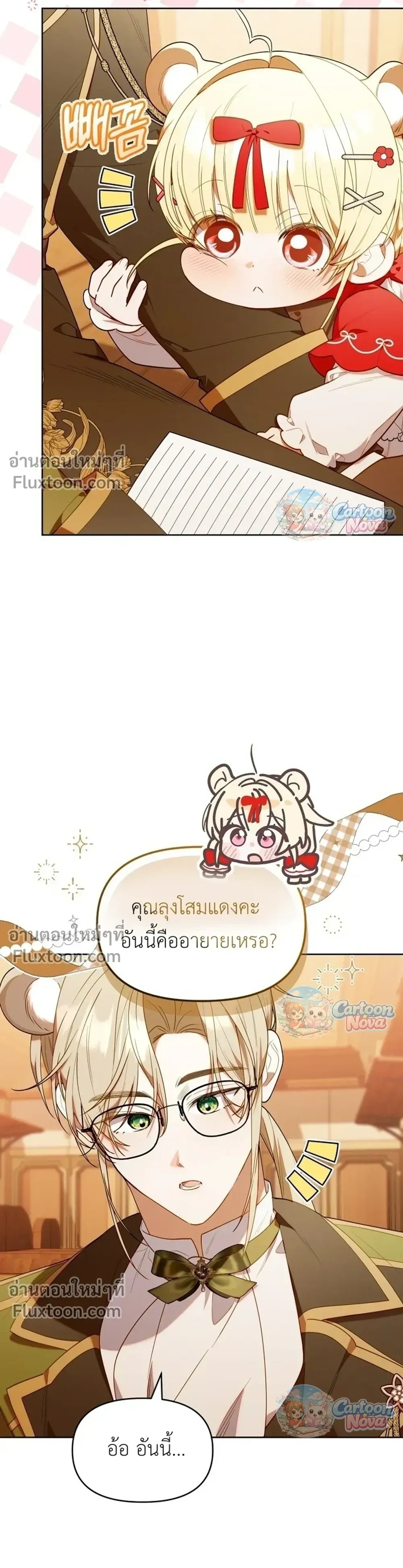 หน้าที่ 16