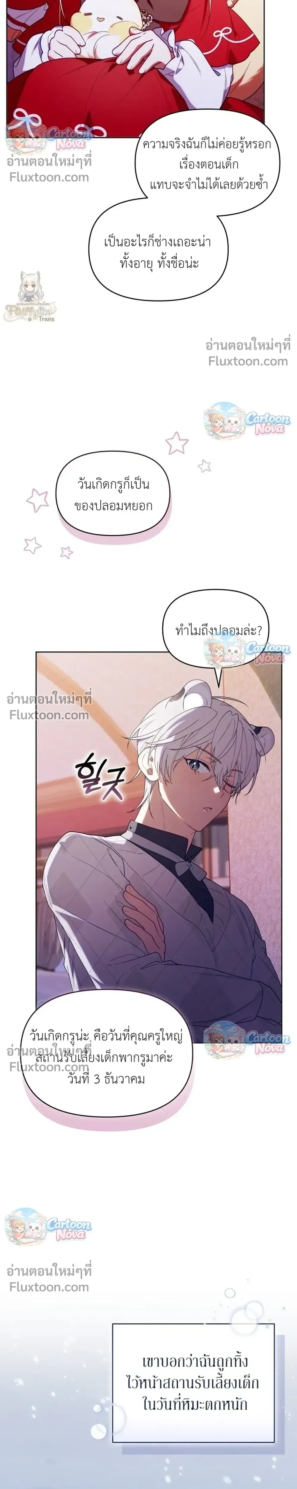 หน้าที่ 25