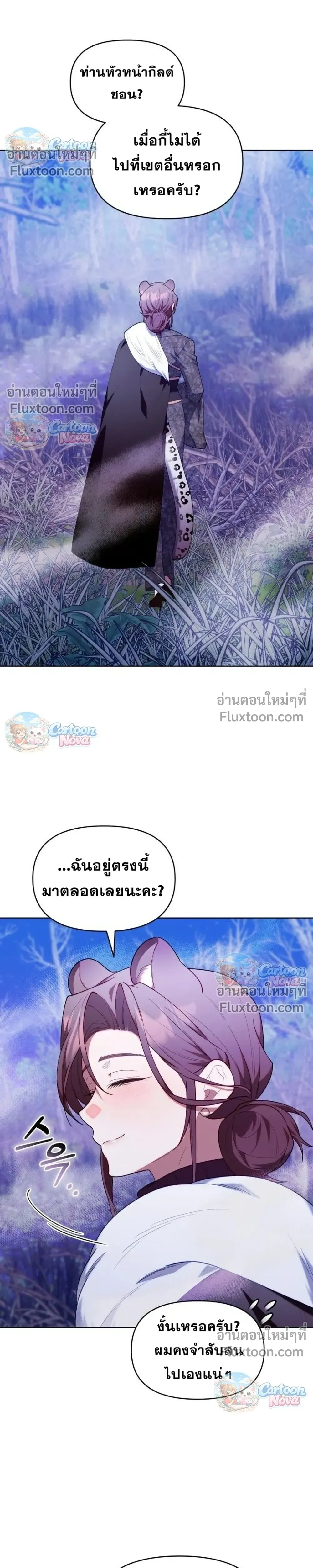 หน้าที่ 24