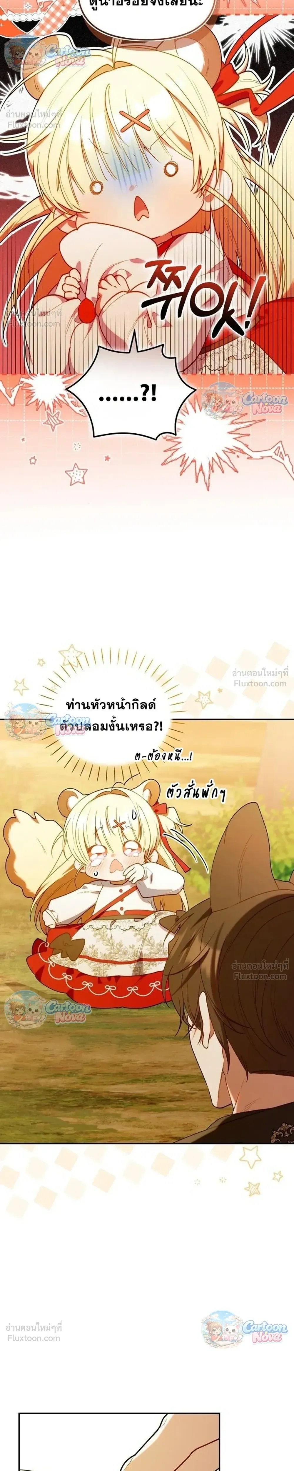หน้าที่ 26