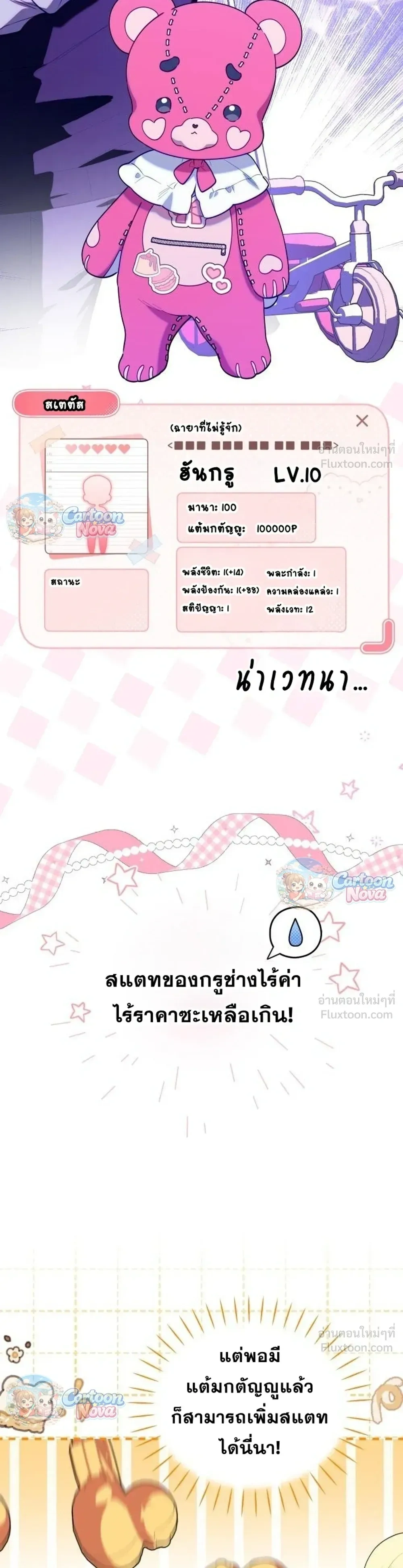 หน้าที่ 8