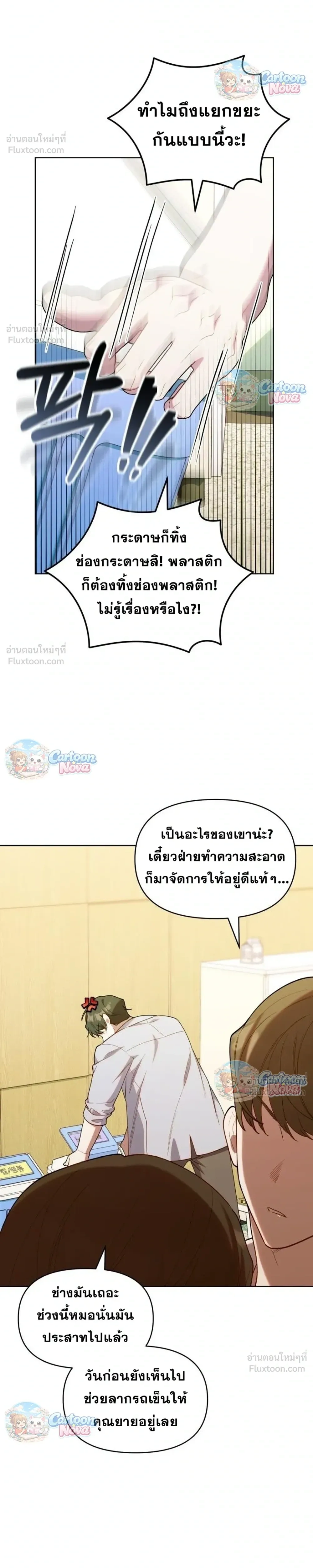 หน้าที่ 23