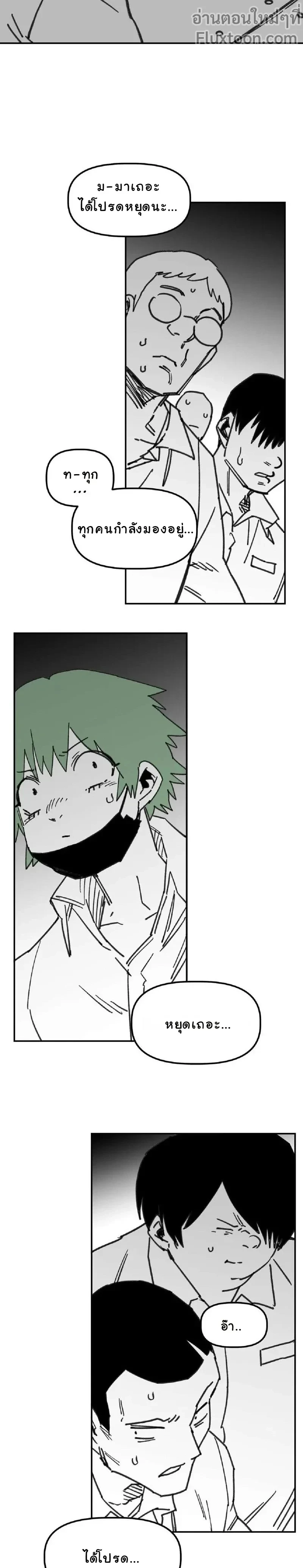 หน้าที่ 21