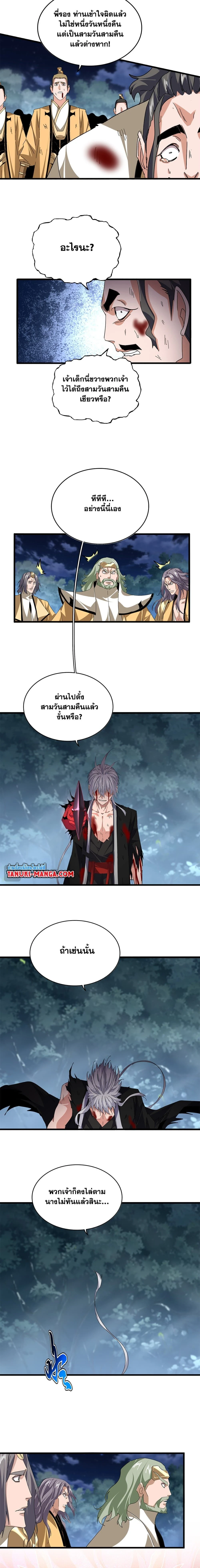 หน้าที่ 8