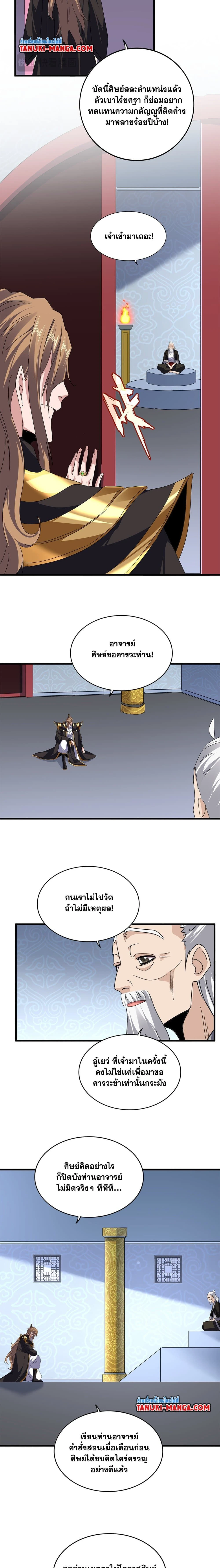 หน้าที่ 8