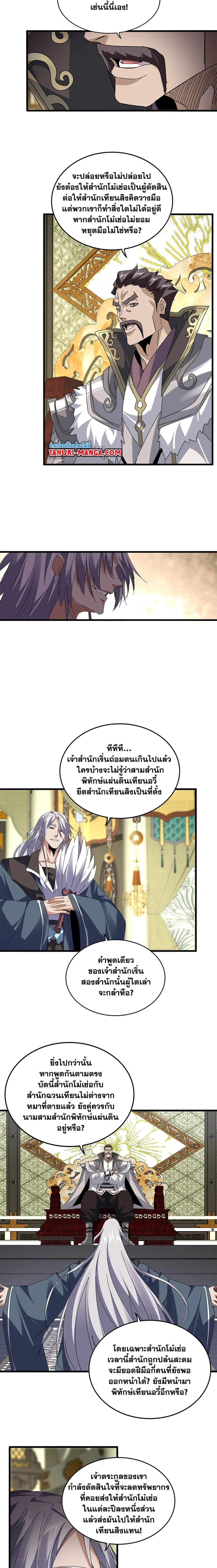 หน้าที่ 8