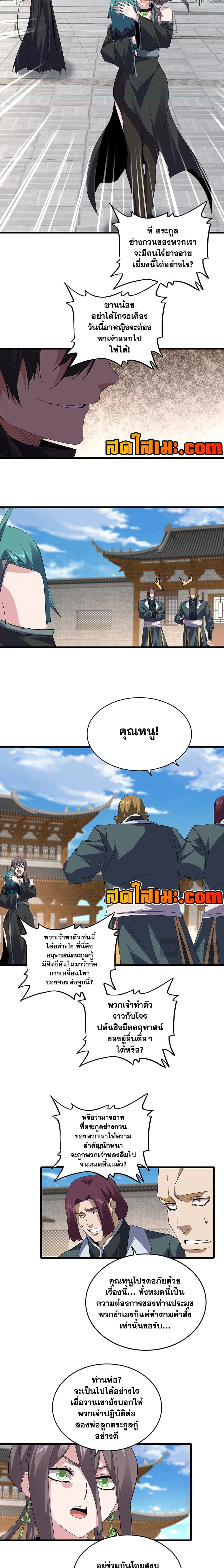 หน้าที่ 8