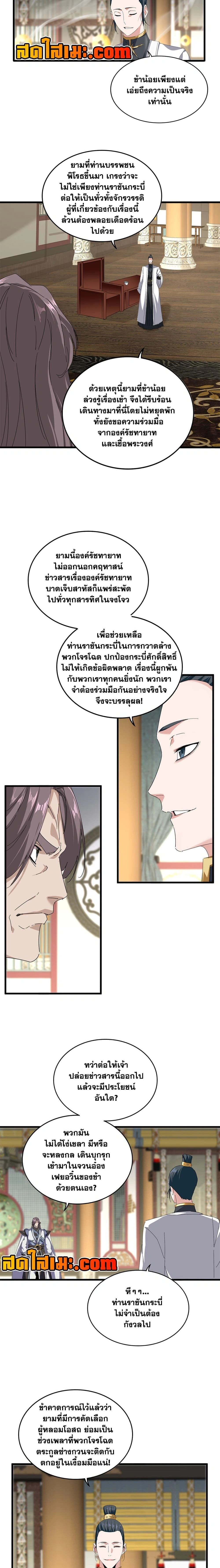 หน้าที่ 8