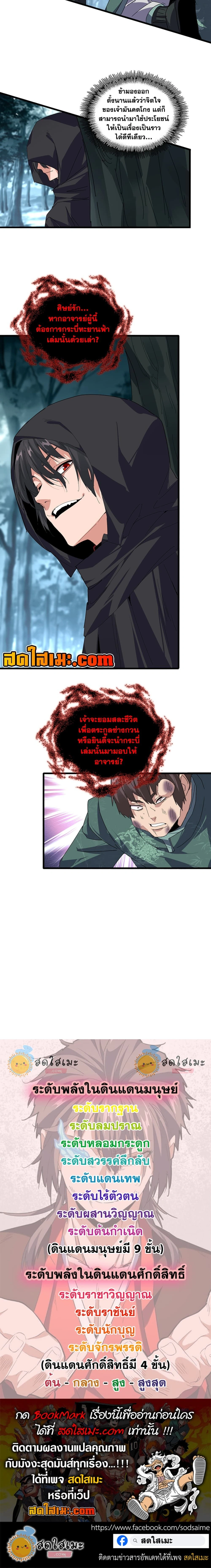หน้าที่ 10