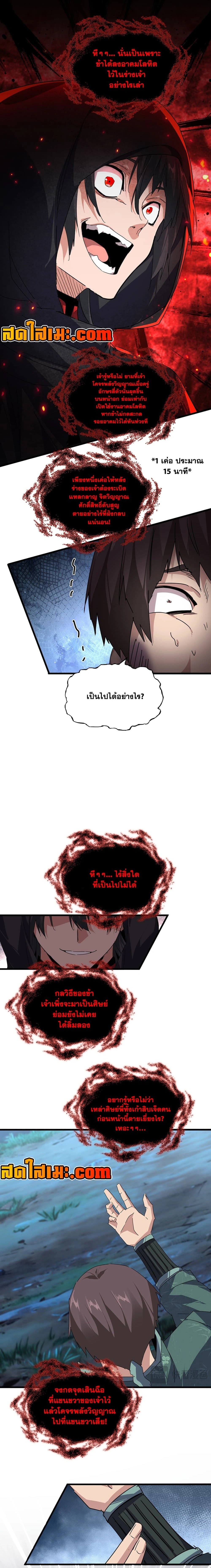 หน้าที่ 6