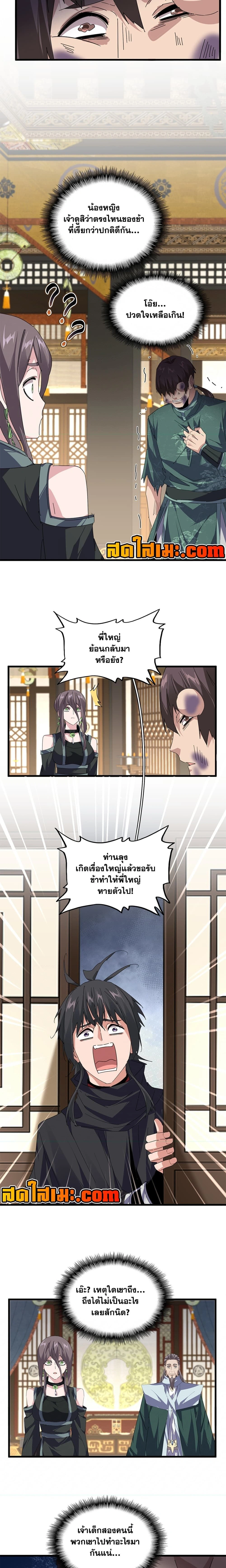 หน้าที่ 8
