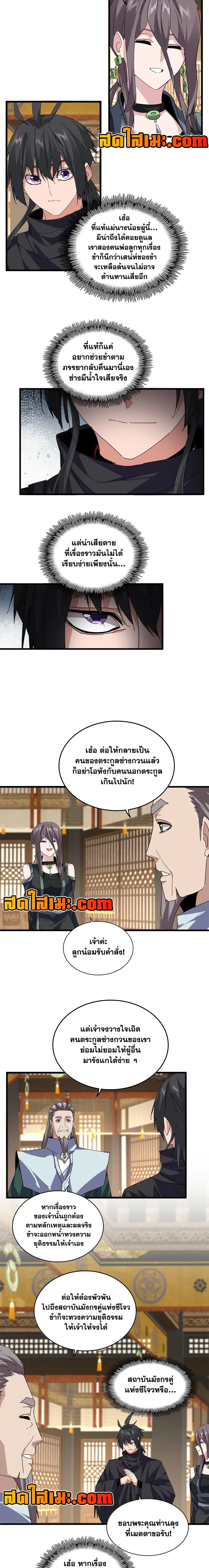 หน้าที่ 2