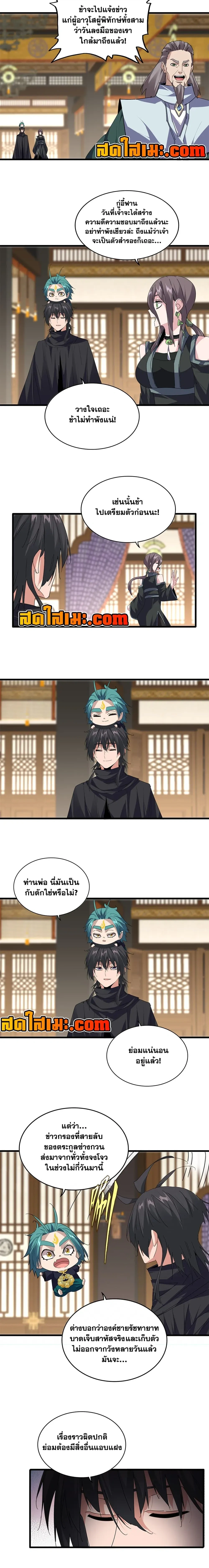 หน้าที่ 8
