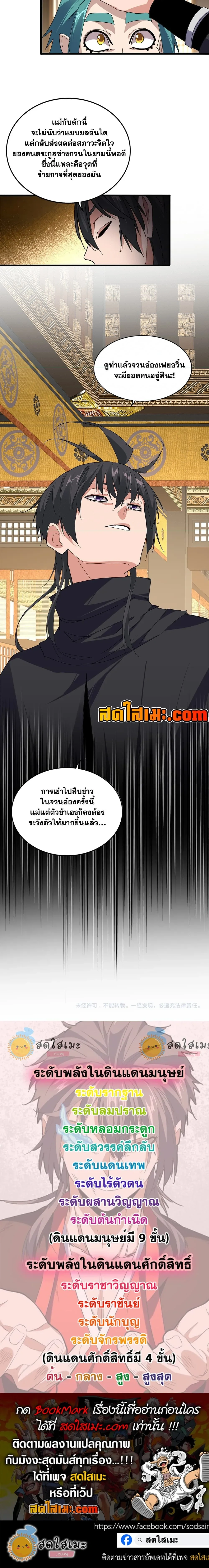 หน้าที่ 10