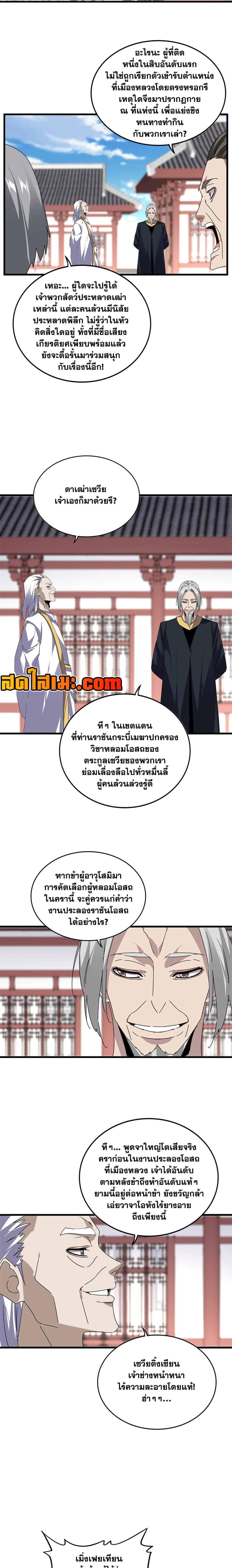หน้าที่ 8