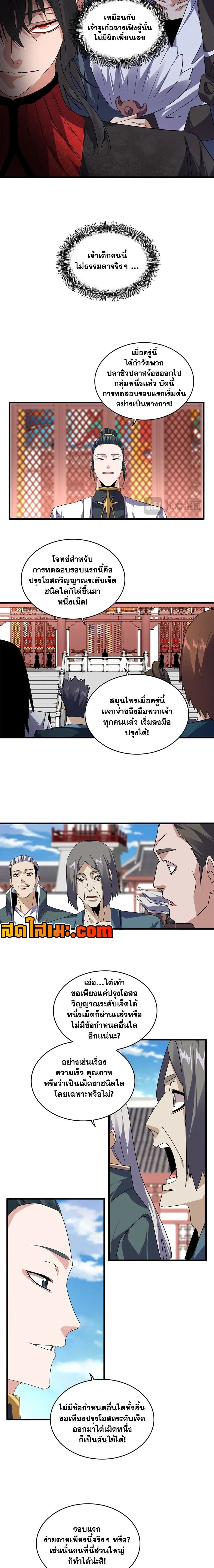หน้าที่ 8