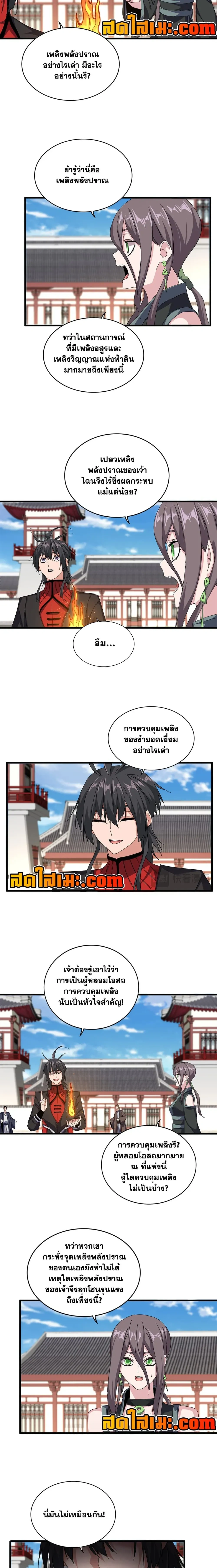 หน้าที่ 2