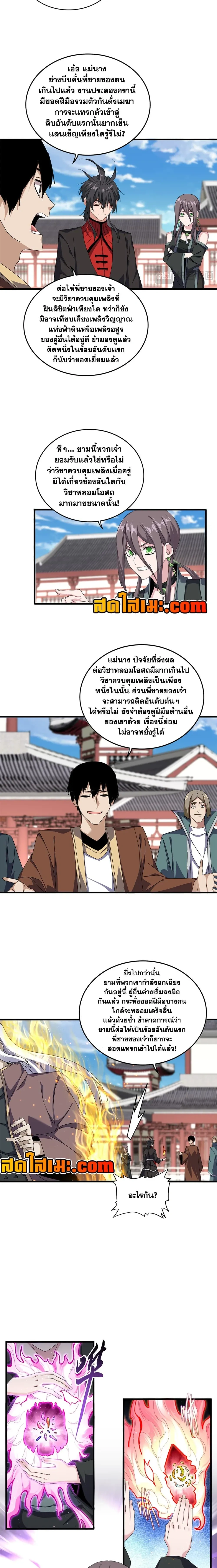 หน้าที่ 8