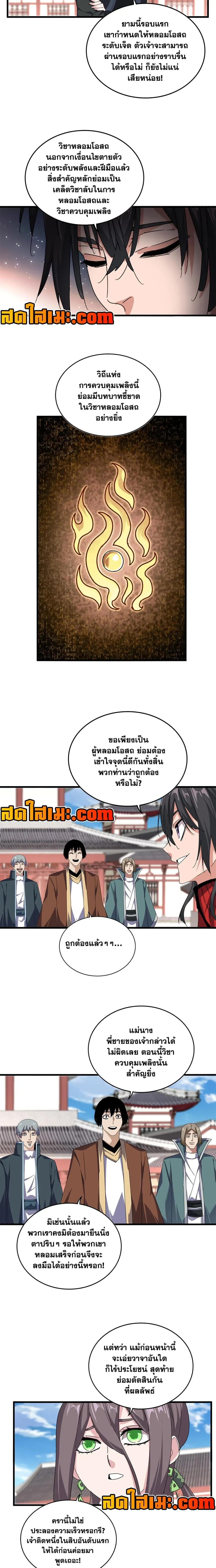 หน้าที่ 7