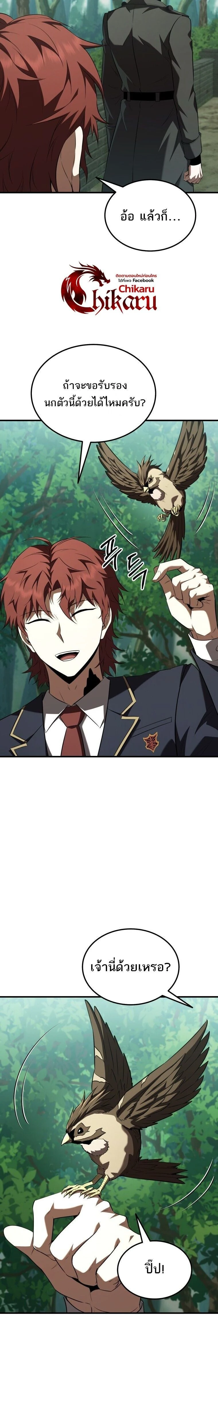 หน้าที่ 8