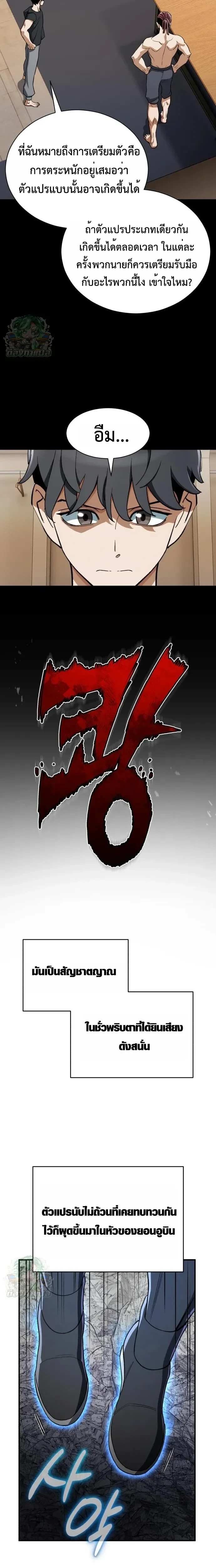 หน้าที่ 12