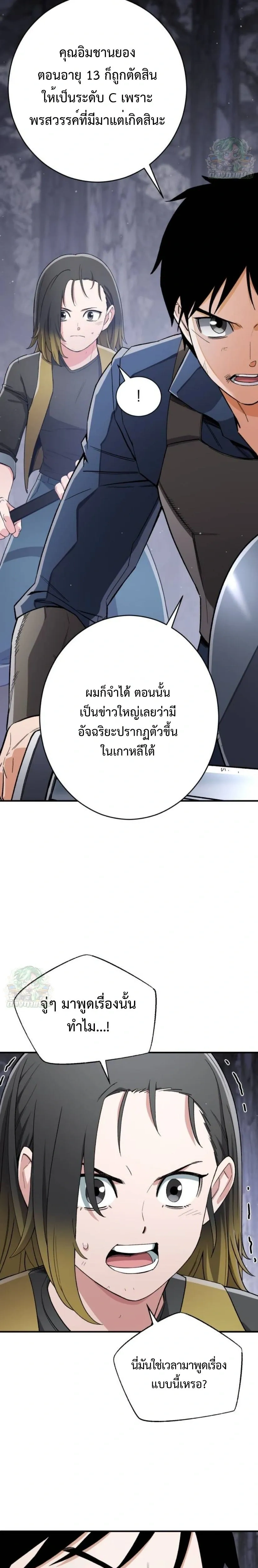 หน้าที่ 38